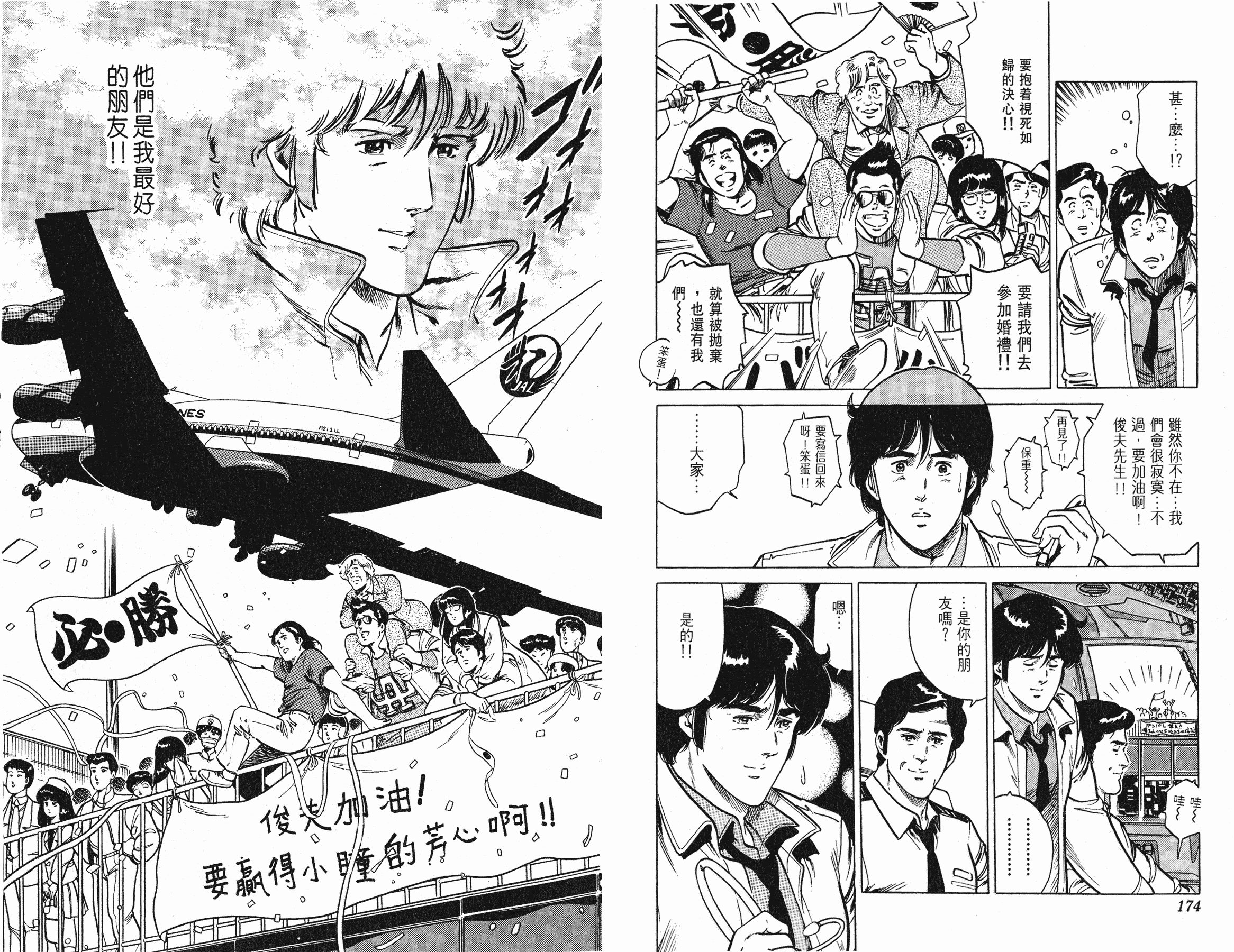 [貓之眼CAT'S.EYE][北條司][玉皇朝][C.C]Vol.1888